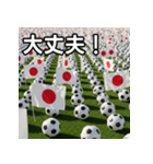 日本国旗とサッカーボール（個別スタンプ：15）