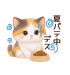Vol.4☆【敬語/真夏】ふわふわ三毛猫（個別スタンプ：33）