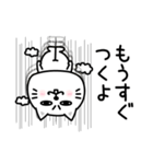 ぷるねこちゃーん待ち合わせスタンプ（個別スタンプ：5）