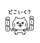 ぷるねこちゃーん待ち合わせスタンプ（個別スタンプ：15）