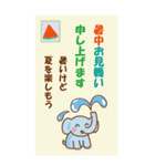 やさしい夏のおたより BIG（個別スタンプ：2）