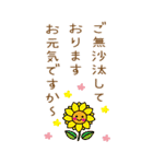 やさしい夏のおたより BIG（個別スタンプ：9）