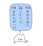 くまやん。344〜お喋り好き〜（個別スタンプ：4）