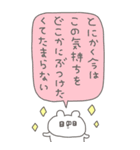 くまやん。344〜お喋り好き〜（個別スタンプ：22）