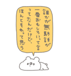 くまやん。344〜お喋り好き〜（個別スタンプ：23）