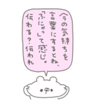 くまやん。344〜お喋り好き〜（個別スタンプ：24）
