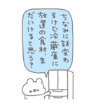 くまやん。344〜お喋り好き〜（個別スタンプ：26）