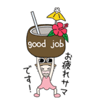 おちゃめの夏！敬語♡ハワイアン♡BIG（個別スタンプ：22）