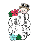おちゃめの夏！敬語♡ハワイアン♡BIG（個別スタンプ：27）