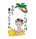おちゃめの夏！敬語♡ハワイアン♡BIG（個別スタンプ：38）