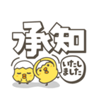 ひよこがいっぱい 毎日デカ文字スタンプ（個別スタンプ：1）