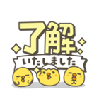 ひよこがいっぱい 毎日デカ文字スタンプ（個別スタンプ：2）