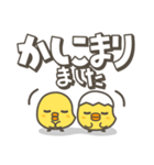 ひよこがいっぱい 毎日デカ文字スタンプ（個別スタンプ：5）