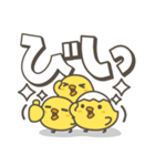 ひよこがいっぱい 毎日デカ文字スタンプ（個別スタンプ：7）