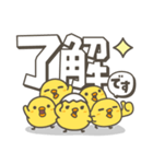 ひよこがいっぱい 毎日デカ文字スタンプ（個別スタンプ：8）
