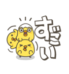 ひよこがいっぱい 毎日デカ文字スタンプ（個別スタンプ：11）