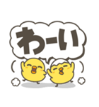 ひよこがいっぱい 毎日デカ文字スタンプ（個別スタンプ：12）