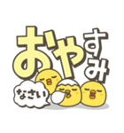 ひよこがいっぱい 毎日デカ文字スタンプ（個別スタンプ：16）