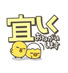 ひよこがいっぱい 毎日デカ文字スタンプ（個別スタンプ：17）