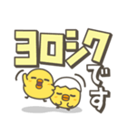 ひよこがいっぱい 毎日デカ文字スタンプ（個別スタンプ：18）