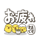 ひよこがいっぱい 毎日デカ文字スタンプ（個別スタンプ：19）