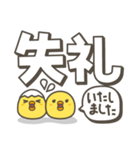 ひよこがいっぱい 毎日デカ文字スタンプ（個別スタンプ：21）