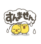 ひよこがいっぱい 毎日デカ文字スタンプ（個別スタンプ：23）