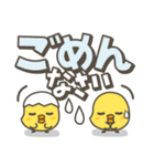 ひよこがいっぱい 毎日デカ文字スタンプ（個別スタンプ：24）