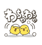 ひよこがいっぱい 毎日デカ文字スタンプ（個別スタンプ：31）
