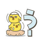 ひよこがいっぱい 毎日デカ文字スタンプ（個別スタンプ：32）