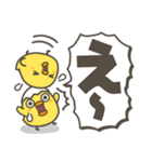 ひよこがいっぱい 毎日デカ文字スタンプ（個別スタンプ：33）