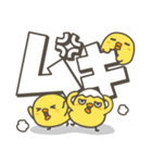 ひよこがいっぱい 毎日デカ文字スタンプ（個別スタンプ：35）