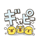 ひよこがいっぱい 毎日デカ文字スタンプ（個別スタンプ：37）