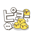 ひよこがいっぱい 毎日デカ文字スタンプ（個別スタンプ：38）