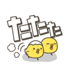 ひよこがいっぱい 毎日デカ文字スタンプ（個別スタンプ：39）