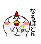 ニワトリ de あーる★友達との会話に（個別スタンプ：4）