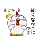 ニワトリ de あーる★友達との会話に（個別スタンプ：6）