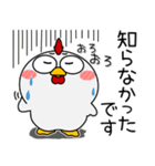 ニワトリ de あーる★友達との会話に（個別スタンプ：7）