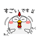 ニワトリ de あーる★友達との会話に（個別スタンプ：9）