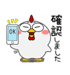 ニワトリ de あーる★友達との会話に（個別スタンプ：10）