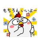 ニワトリ de あーる★友達との会話に（個別スタンプ：14）
