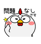 ニワトリ de あーる★友達との会話に（個別スタンプ：16）