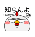 ニワトリ de あーる★友達との会話に（個別スタンプ：24）