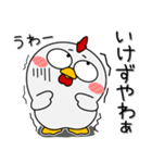 ニワトリ de あーる★友達との会話に（個別スタンプ：26）