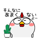 ニワトリ de あーる★友達との会話に（個別スタンプ：27）