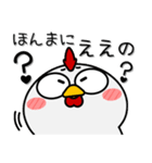 ニワトリ de あーる★友達との会話に（個別スタンプ：33）