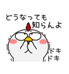 ニワトリ de あーる★友達との会話に（個別スタンプ：34）