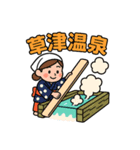 群馬の温泉郷スタンプ（個別スタンプ：1）