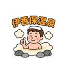 群馬の温泉郷スタンプ（個別スタンプ：2）