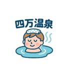 群馬の温泉郷スタンプ（個別スタンプ：4）
